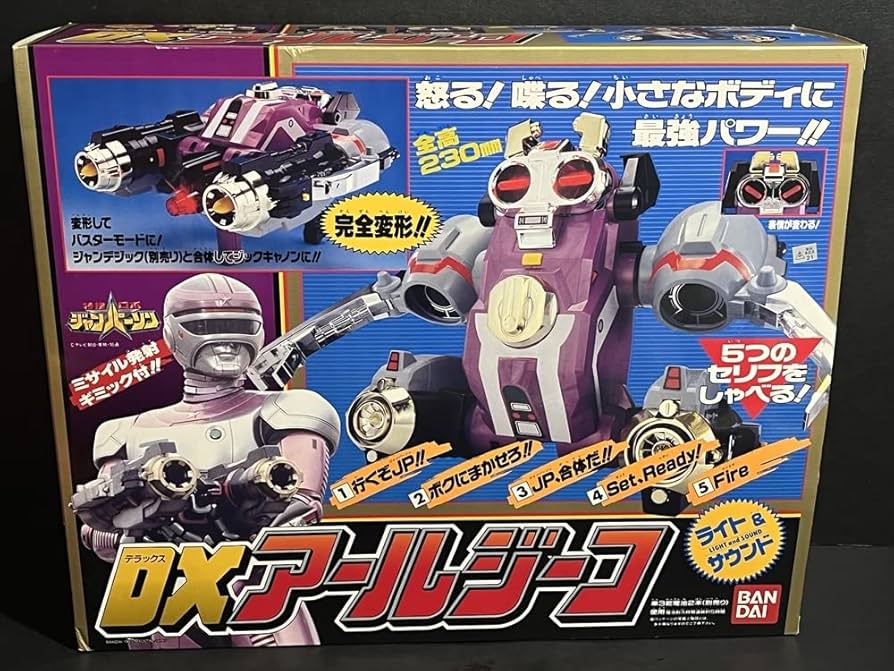 Amazon.co.jp: 特捜ロボジャンパーソン DXアールジーコ 特撮 メタル