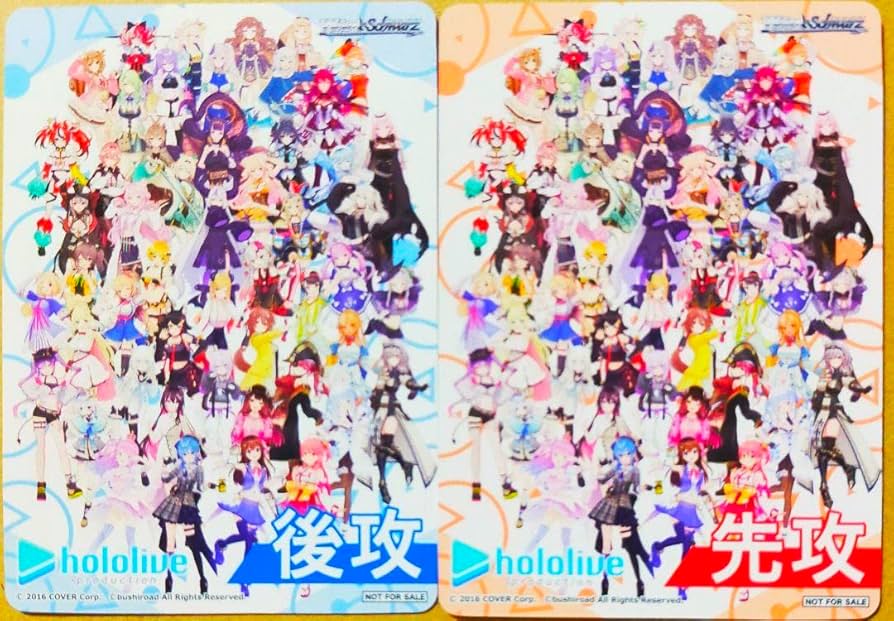 Amazon.co.jp: ホロライブ 先行後攻カード vol.2 ヴァイスシュヴァルツ