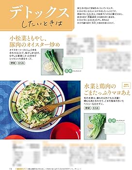 オレンジページ 2025年 1/17号 | オレンジページ |本 | 通販 | Amazon