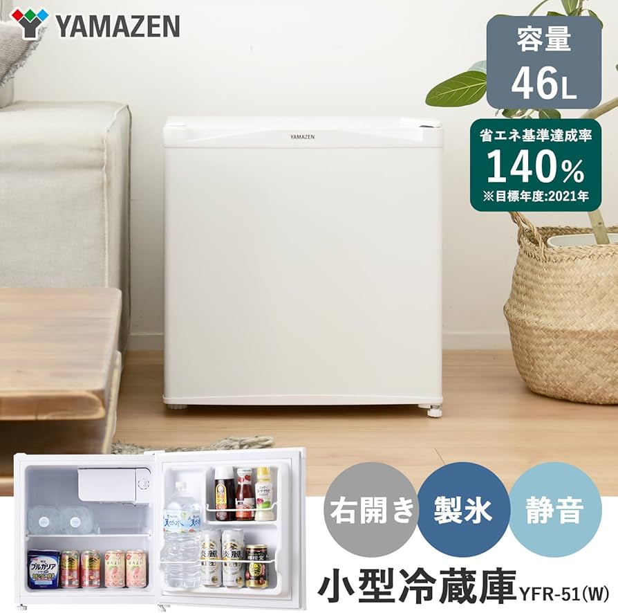 Amazon | [山善] 冷蔵庫 46L 右開き YFR-51(W) ホワイト 一人暮らし