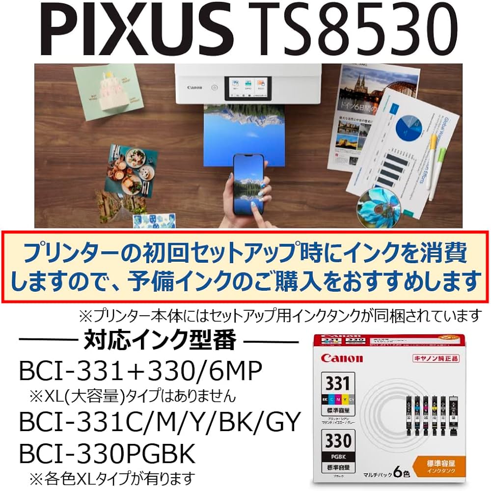Amazon.co.jp: Canon プリンター A4インクジェット複合機 PIXUS TS8530