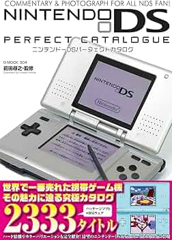 Amazon.co.jp: Nintendo DSパーフェクトカタログ (G-MOOK) : 前田 尋之: 本