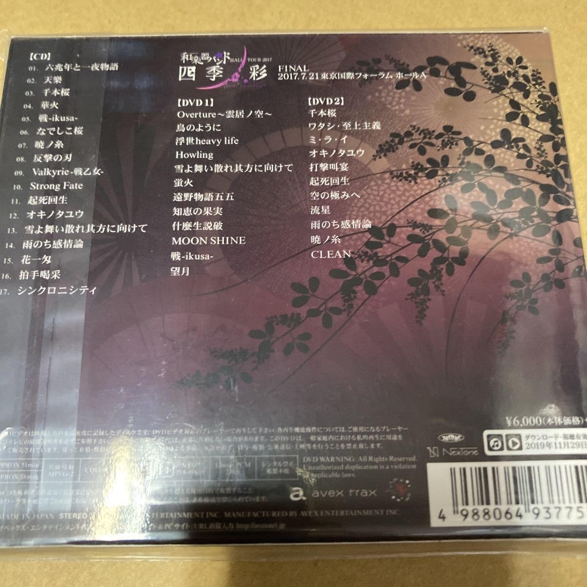 Amazon.co.jp: 和楽器バンド CD+2DVD/軌跡 BEST COLLECTION＋ 初回限定