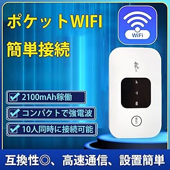 Amazon.co.jp: [Snughom]ポケットWiFi 150Mbps 超薄型【新型高性能