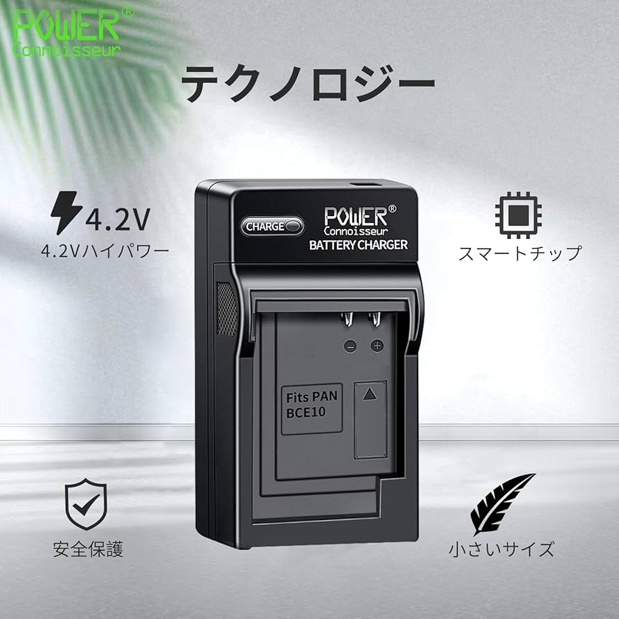 Amazon | [Power-connoisseur]DMW-BCE10互換急速充電器USBチャージャー