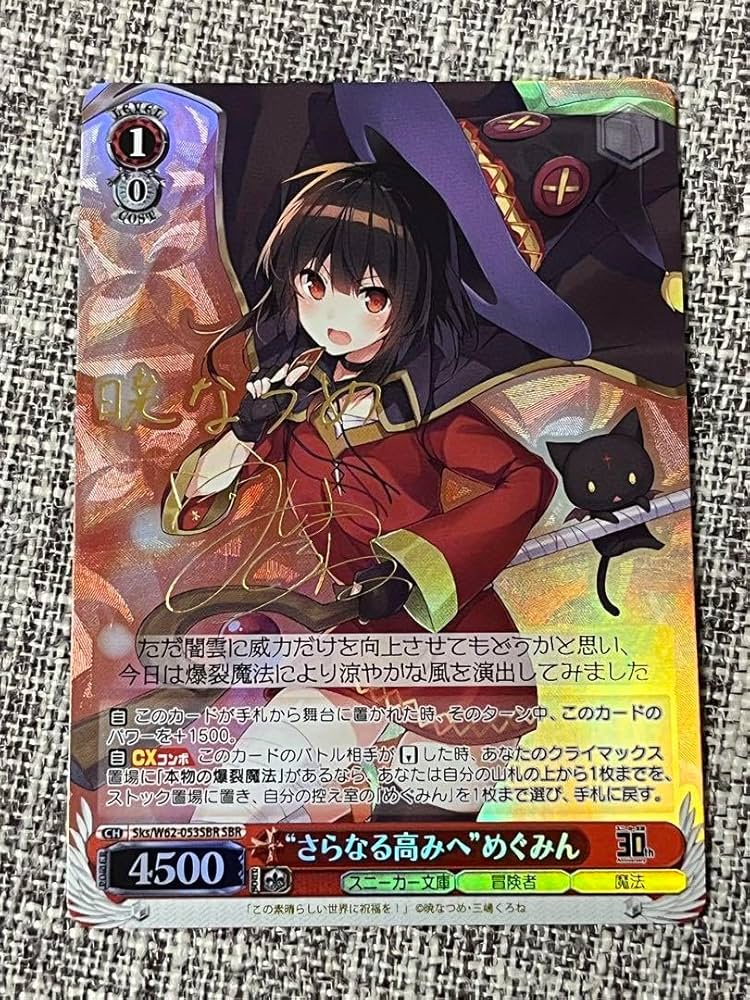 ヴァイスシュヴァルツ このすば スニーカー Cheers！ダクネス SP