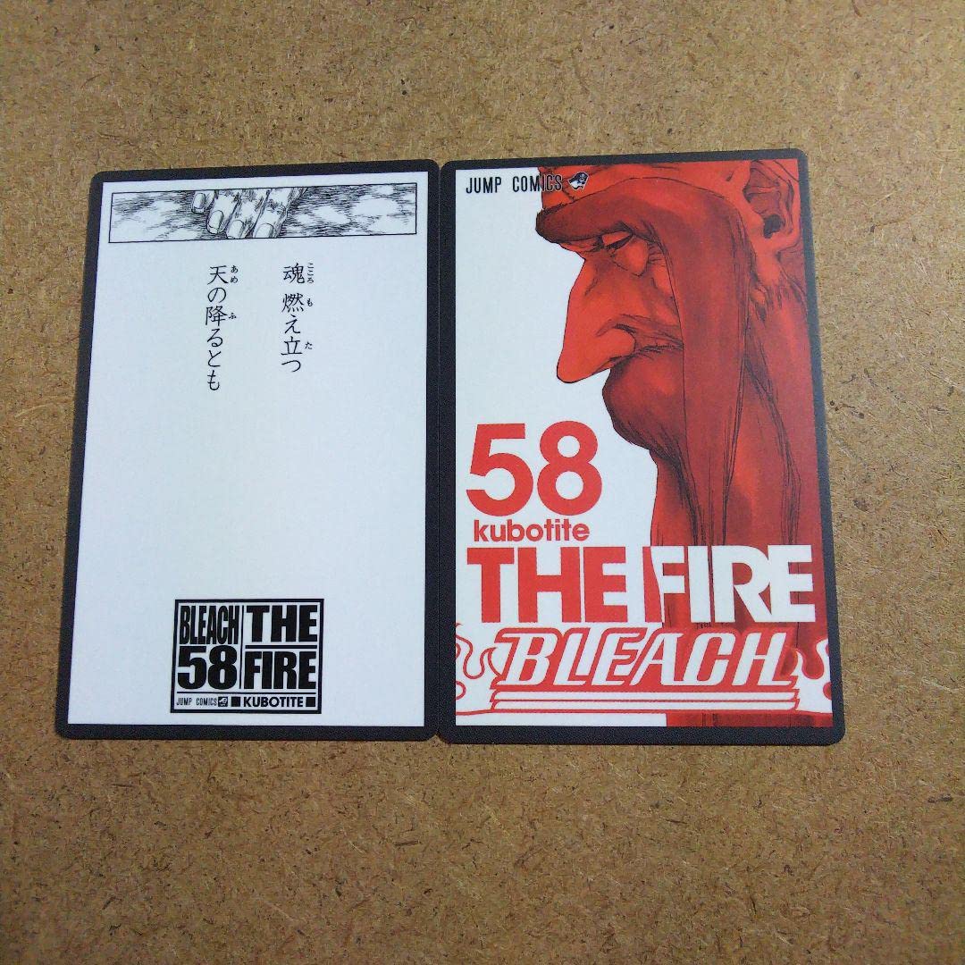 Amazon.co.jp: BLEACH 山本元柳斎重國 58巻 巻頭歌骨牌 かるた : おもちゃ