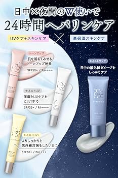 Amazon.co.jp: 【4冠達成！】ヘパリシエ トーンアップUV SPF50+