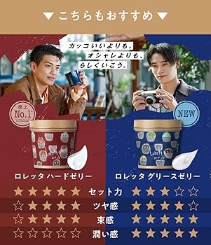 Amazon | ロレッタ デビル ジェルワックス 7.0 240g [ヘアワックス