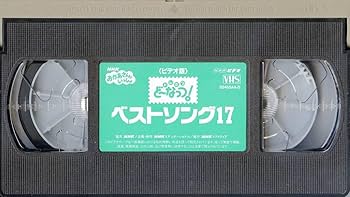 Amazon.co.jp: ☆NHKおかあさんといっしょ『ベストソング17