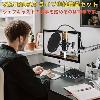 Amazon | BONKYO カラオケセット家庭用 DJ ミキサー セット ライブ配信