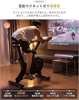 Amazon.co.jp: zepan&nexgim AI フィットネスバイク nexgim 「mg-061e
