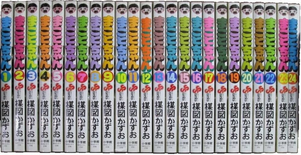 まことちゃん コミック 全24巻完結セット (少年サンデーコミックス