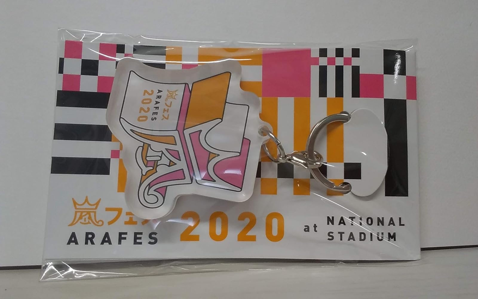 Amazon.co.jp: [Johnny & Associates] 嵐アラフェス2020 グッズ