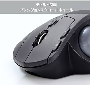 Amazon.co.jp: ロジクール ワイヤレスマウス トラックボール 無線 MX