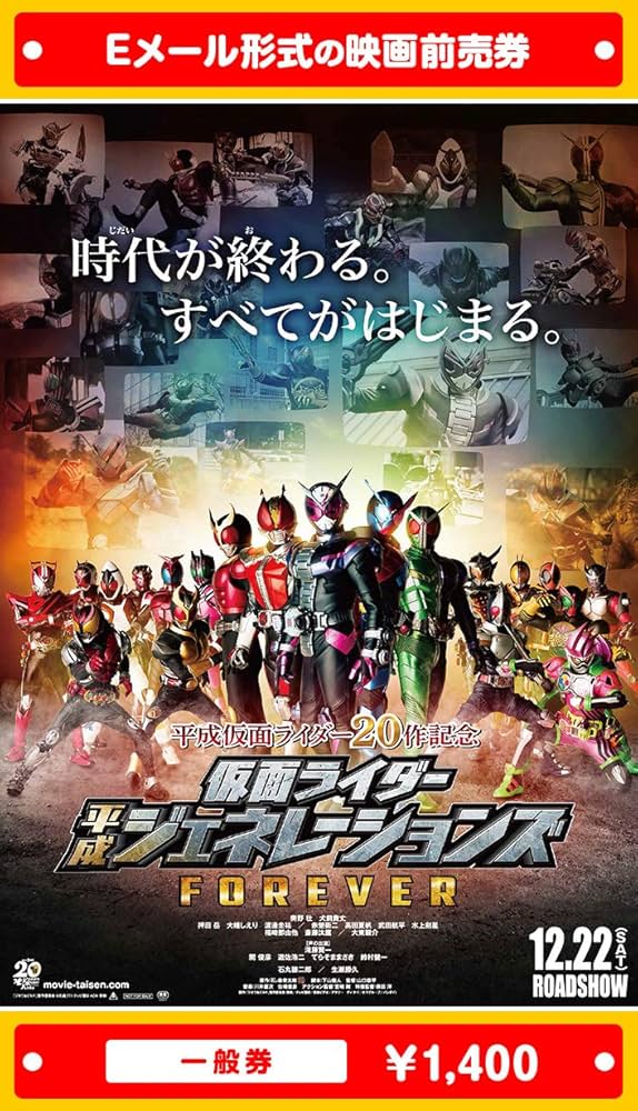 Amazon.co.jp: 『平成仮面ライダー20作記念 仮面ライダー平成