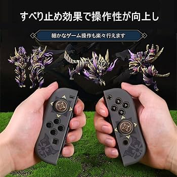 Amazon.co.jp: Limeng Switch カバー モンスターハンター カバー