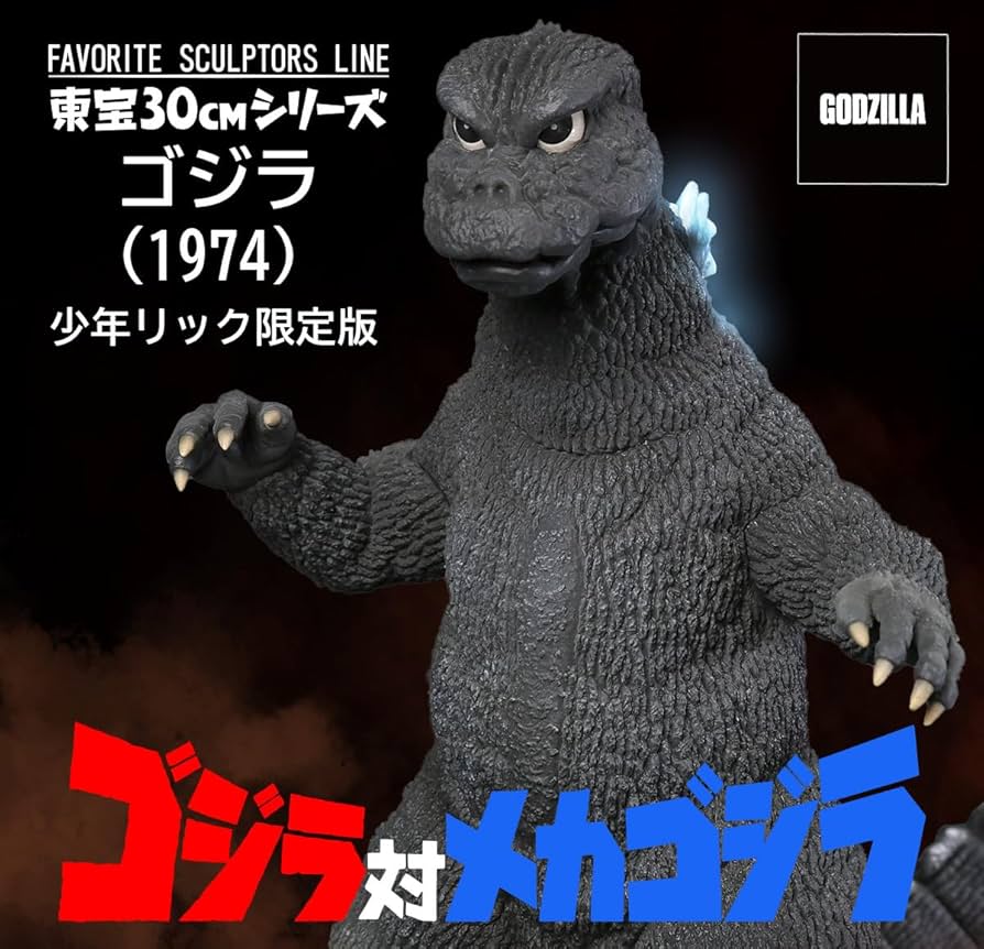 Amazon.co.jp: FSL 東宝30㎝シリーズ FAVORITE SCULPTORS LINE ゴジラ