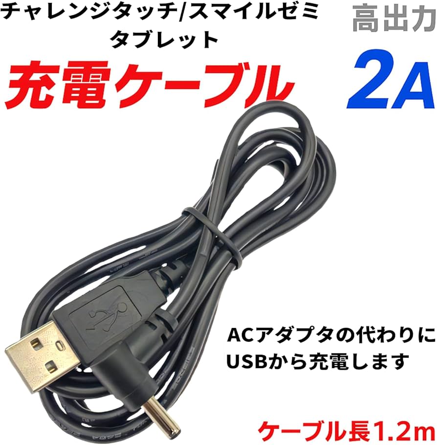 Amazon.co.jp: CNCTWO(コネクトツー) チャレンジタッチ タブレット AC