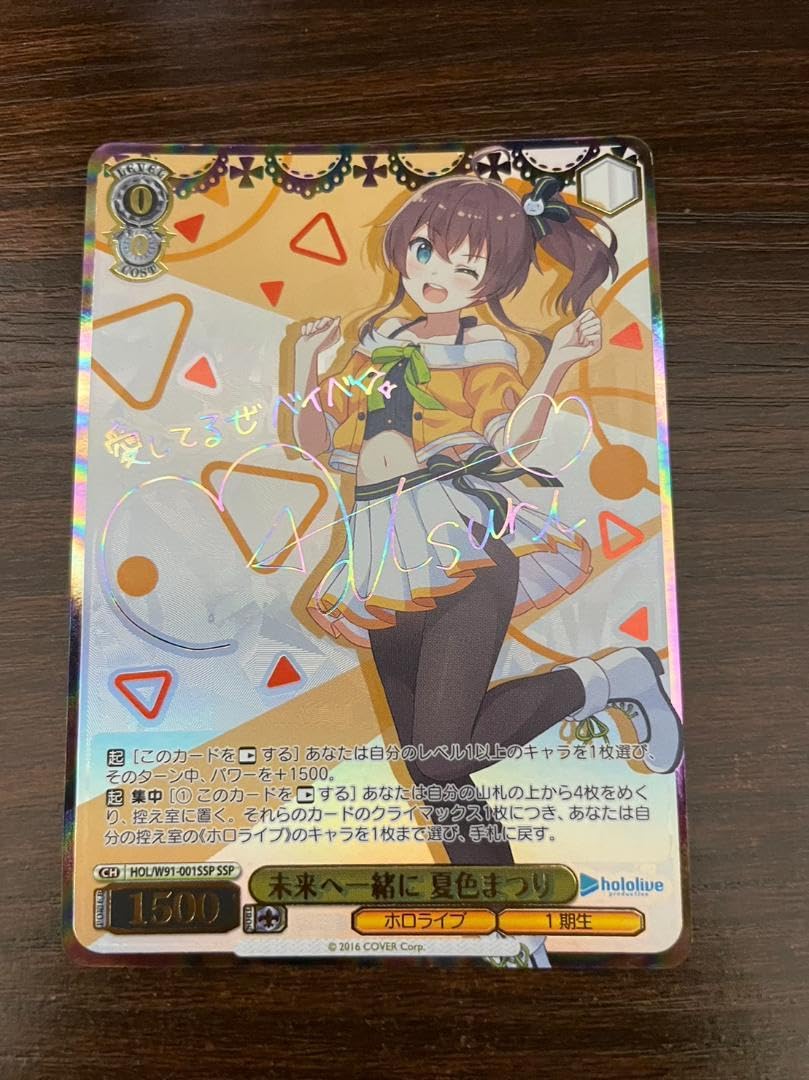 WS】未来へ一緒に 夏色まつりSSP WS】未来へ一緒に 夏色まつりSSP