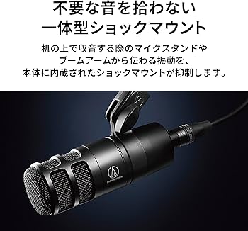 Amazon.co.jp: オーディオテクニカ AT2040 ダイナミックマイク 超単一