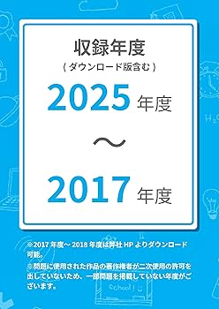 最新版 ＞ 青山学院高等部 2026年度版 【 過去問 7+2年分 】 英語