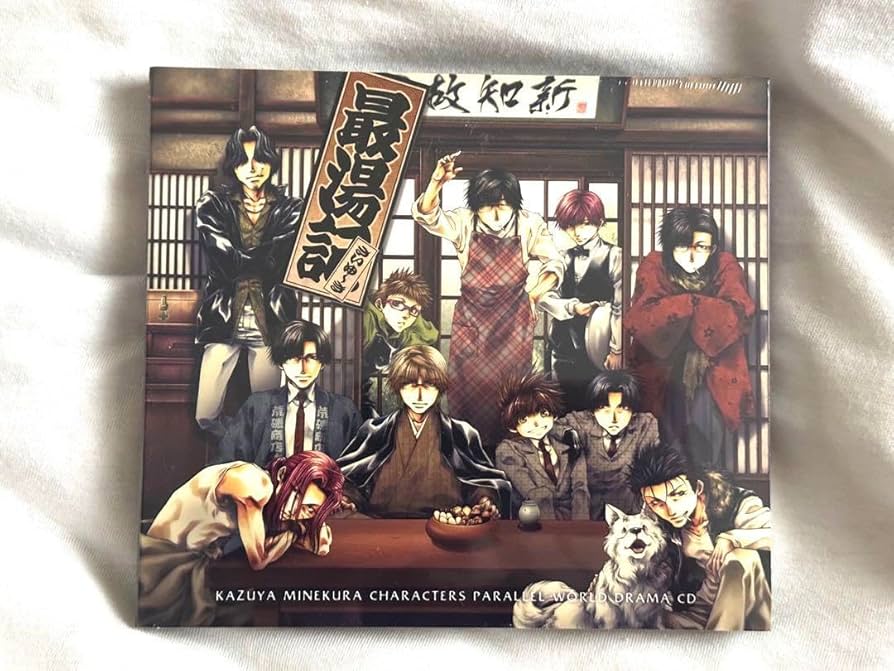 最遊記 最湯記 ドラマCD 最湯記 ドラマCD 最遊記