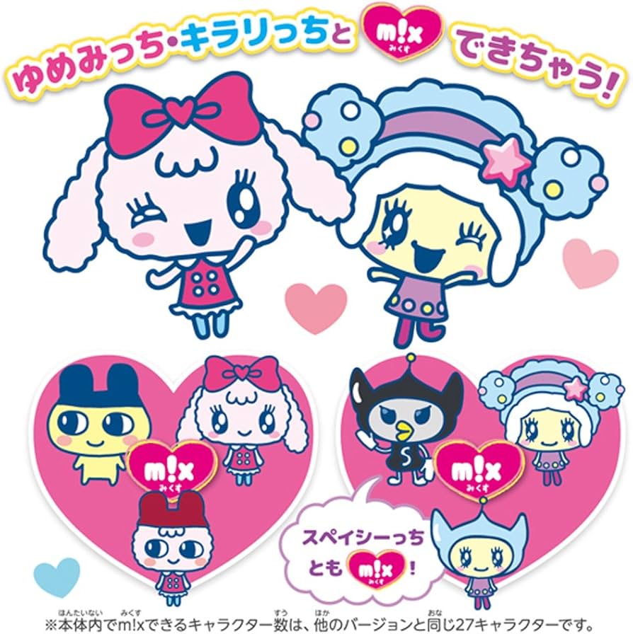 Amazon.co.jp: Tamagotchi m!x (たまごっちみくす) Dream m!x ver