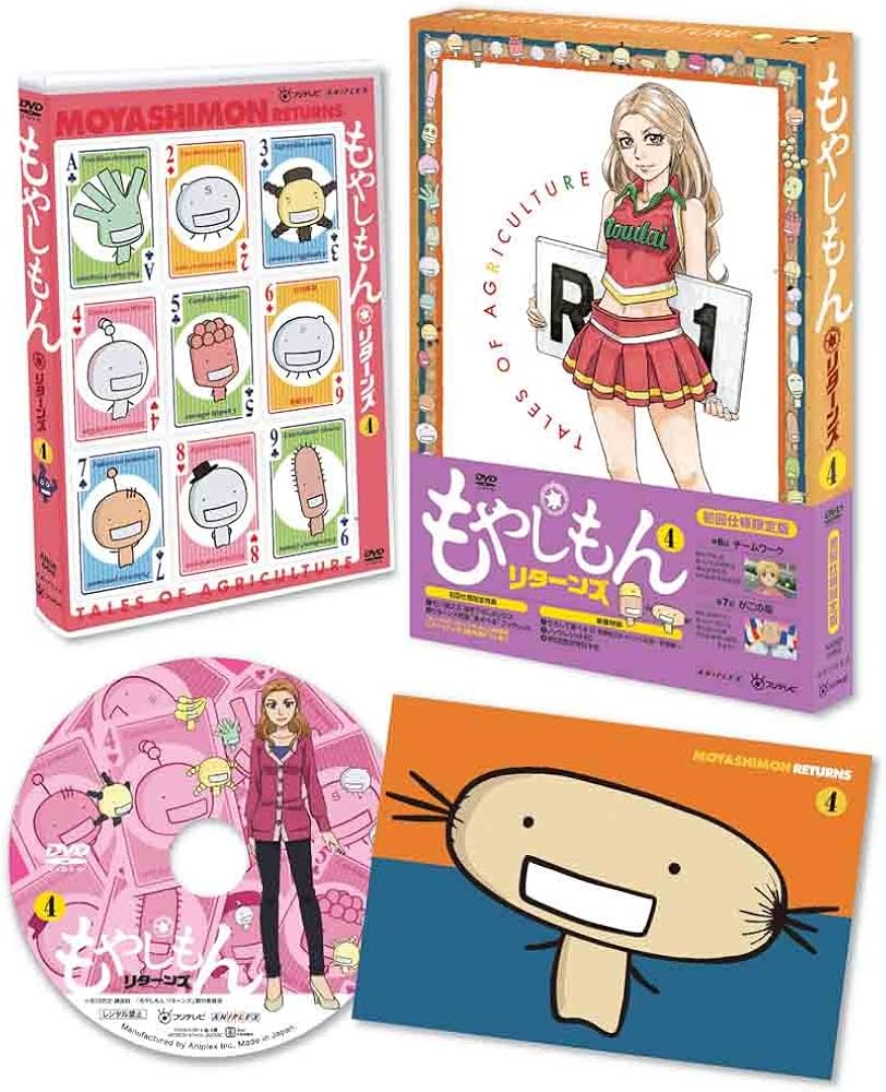 Amazon.co.jp: もやしもんリターンズ 第4巻 [DVD] : 阪口大助, 斎賀