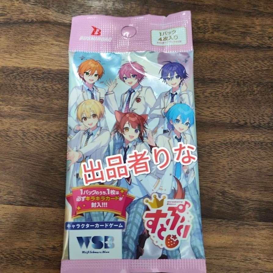 Amazon.co.jp: 先着1名 ち SSP これからも一緒に 莉犬 サイン入り 激高