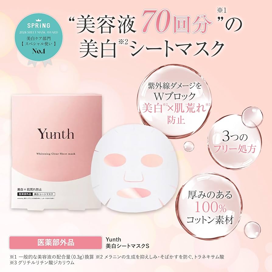 Amazon.co.jp: Yunth ユンス 美白シートマスクS 6枚入り (フェイス