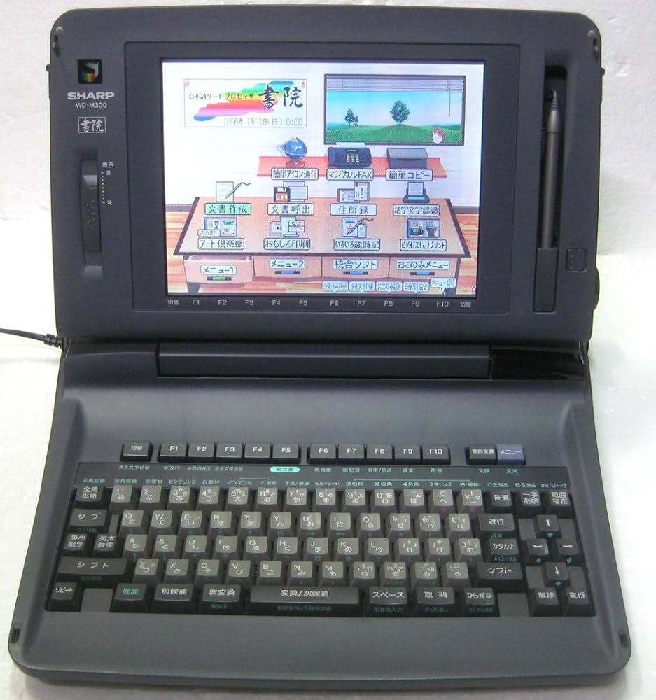Amazon.co.jp: SHARP シャープ カラー液晶 ワープロ 書院 WD-M300
