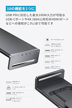 Amazon.co.jp: Anker USB-C ハブ (10-in-1, Monitor Stand) モニター