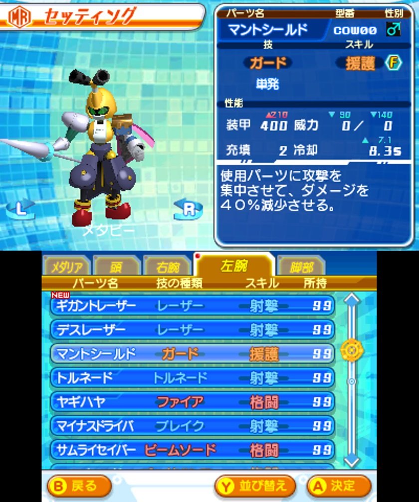 Amazon.co.jp: メダロット ガールズミッション カブトVer. - 3DS : ゲーム