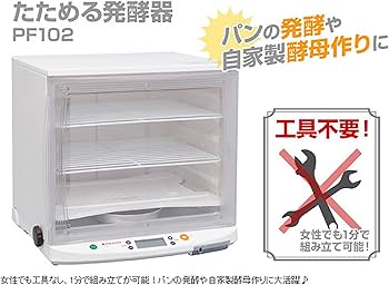 Amazon | 日本ニーダー(KNEADER) 洗えてたためる発酵器 PF102_24H
