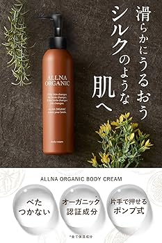 Amazon | 【なめらかシルク肌】オルナ オーガニック ボディクリーム