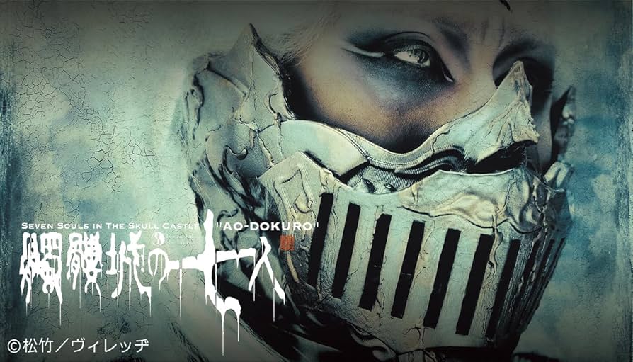 Amazon.co.jp: 『髑髏城の七人～アオドクロ』DVD : 松本幸四郎, 鈴木