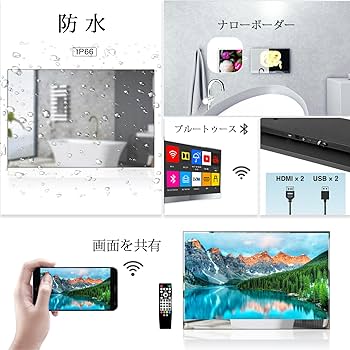 Amazon | Elecsung 防水テレビ お風呂テレビ 22V IP66防水 防塵 HD お