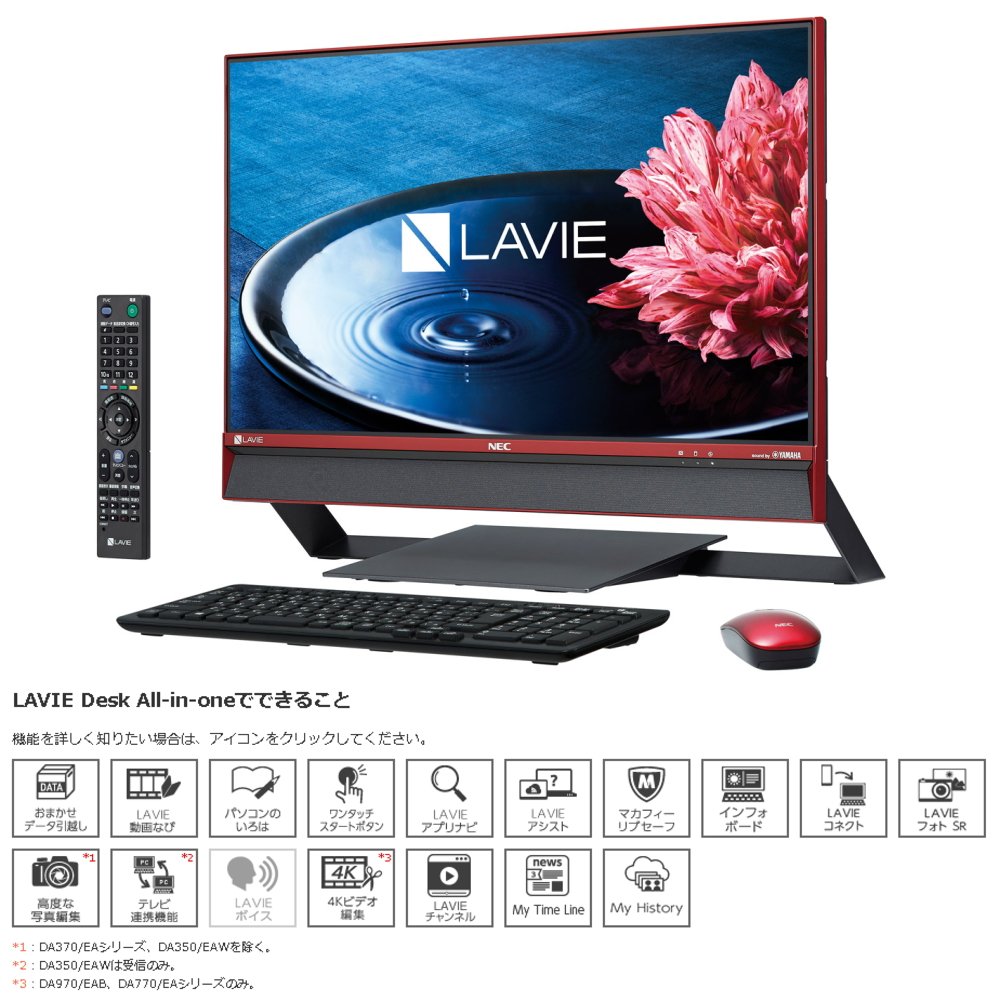 Amazon.co.jp: NEC PC-DA770EAR LAVIE Desk All-in-one : パソコン