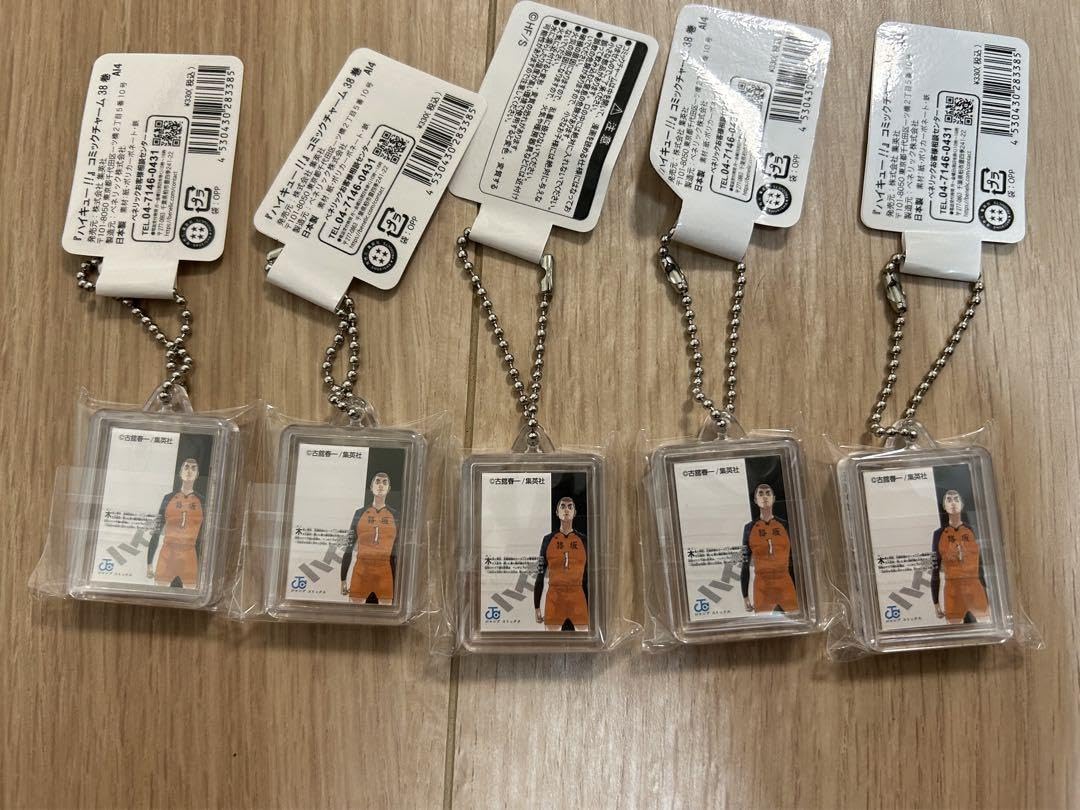 Amazon | ハイキュー コミックチャーム 38巻 5個セット | チャーム