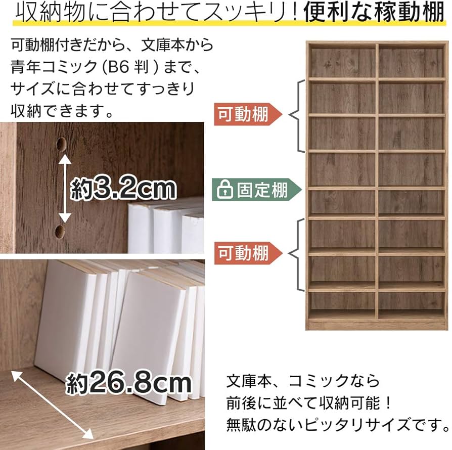 Amazon｜アイリスオーヤマ 本棚 幅89×奥行28.8×高さ180.0㎝ 8段 棚板