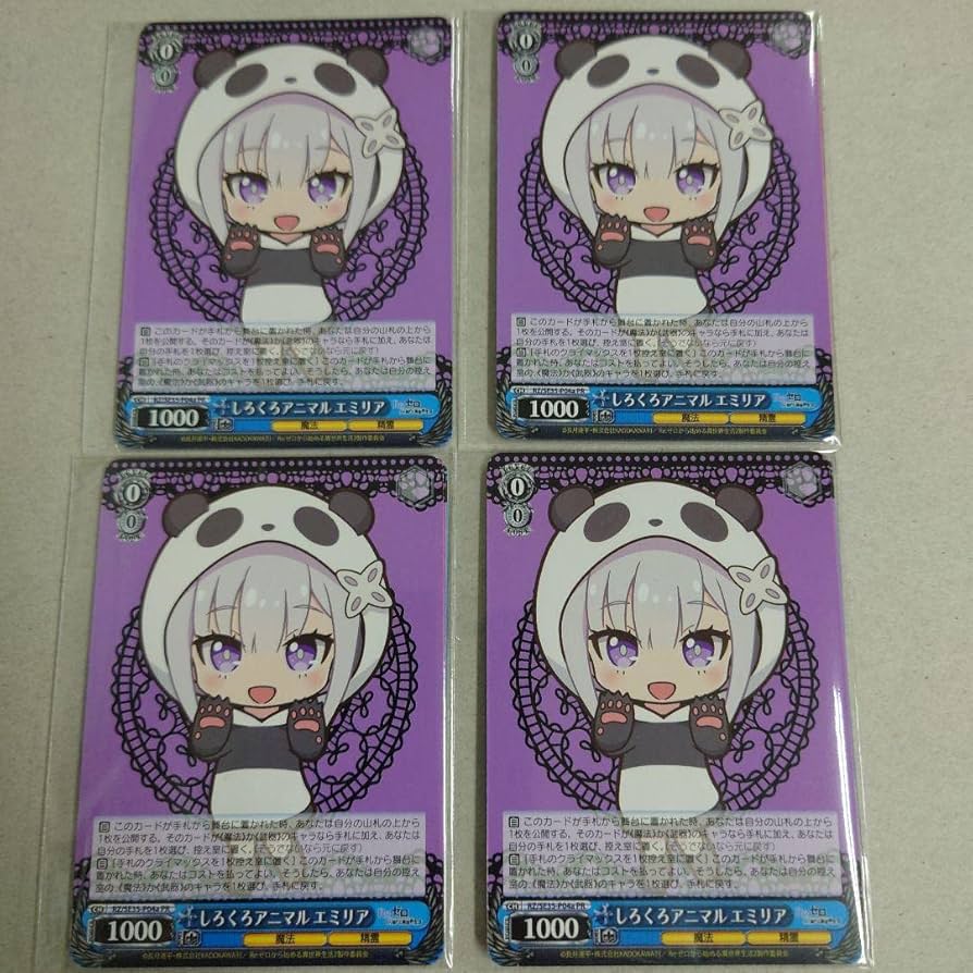 しろくろアニマル レム 4枚 セット デッキパーツ 【公式通販】