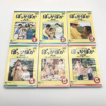 Amazon.co.jp: TBS 愛の劇場 ぽっかぽか1～3 DVD全24巻セット DVD 全巻