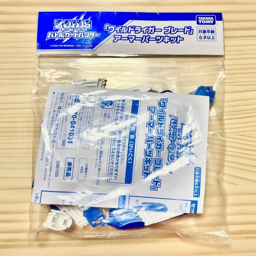 Amazon.co.jp: 未開封品 ゾイドワイルドバトルカードハンター ワイルド