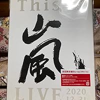 Amazon.co.jp: This is 嵐 LIVE 2020.12.31 (初回生産限定盤) (DVD