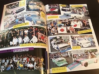 Amazon.co.jp: 最後の1冊!!!!!!ライダー コミック チューニング 1987年