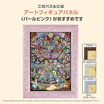 Amazon | テンヨー(Tenyo) 【日本製】 266ピース ピュアホワイト