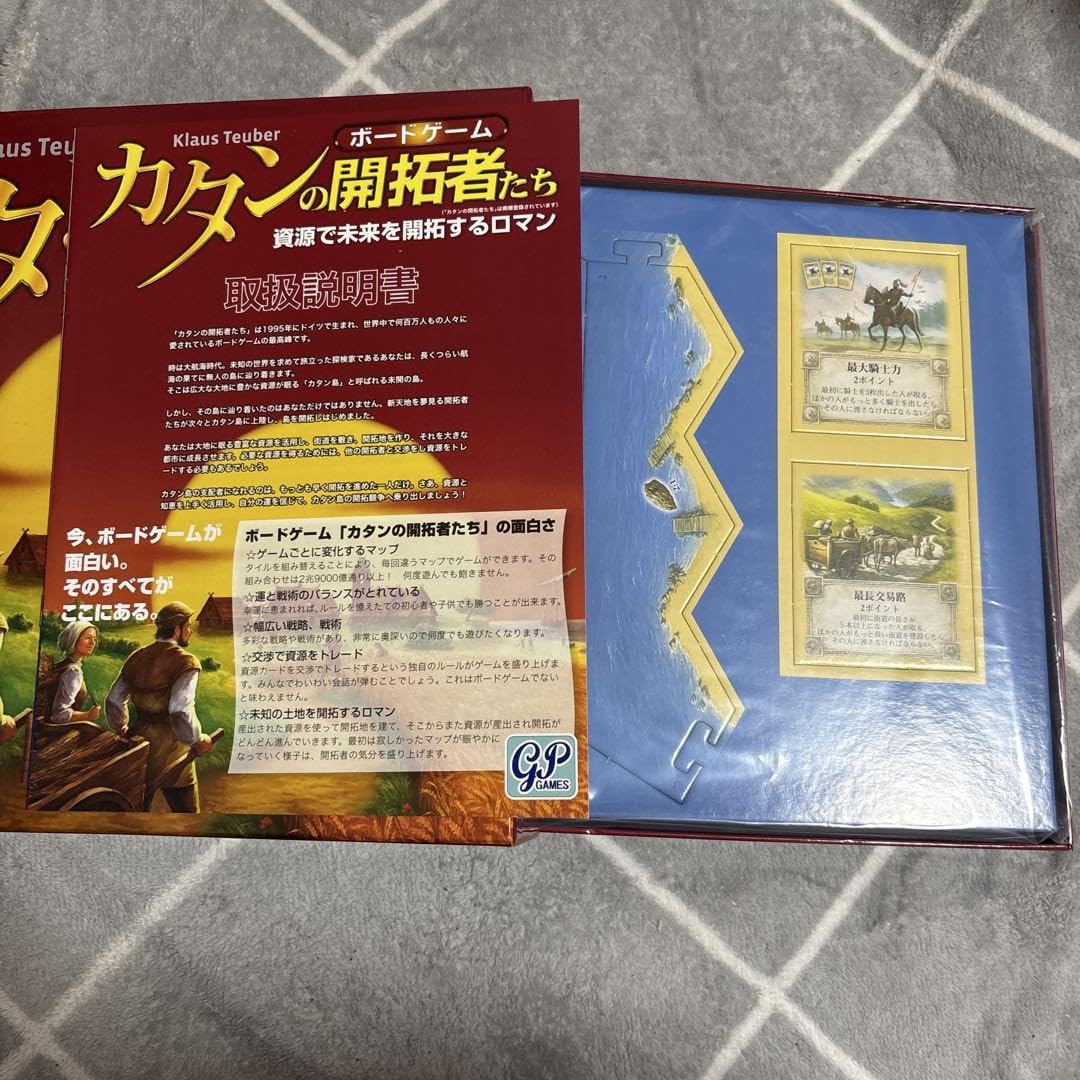 Amazon | 世界三大ボードゲーム『カタンの開拓者たちスタンダード