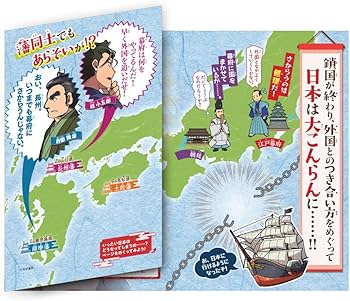 坂本龍馬 (やさしく読める ビジュアル伝記) | 山本省三, 伊藤正市 |本