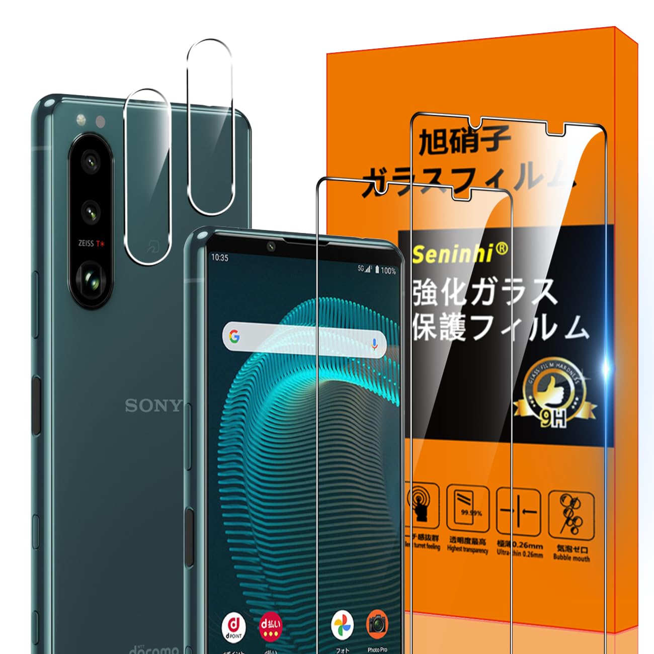 Amazon | 対応 Sony Xperia 5 III SO-53B / SOG05 ガラスフィルム 指紋